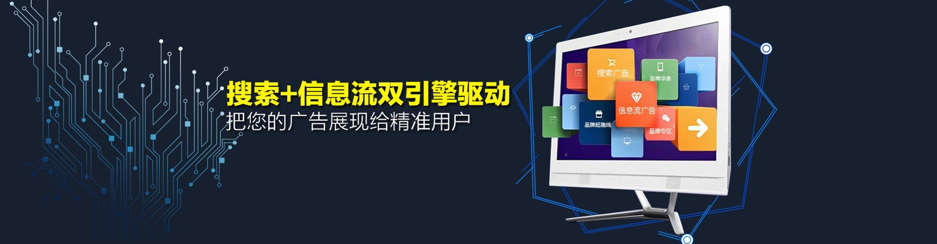 阿莲信息流运营